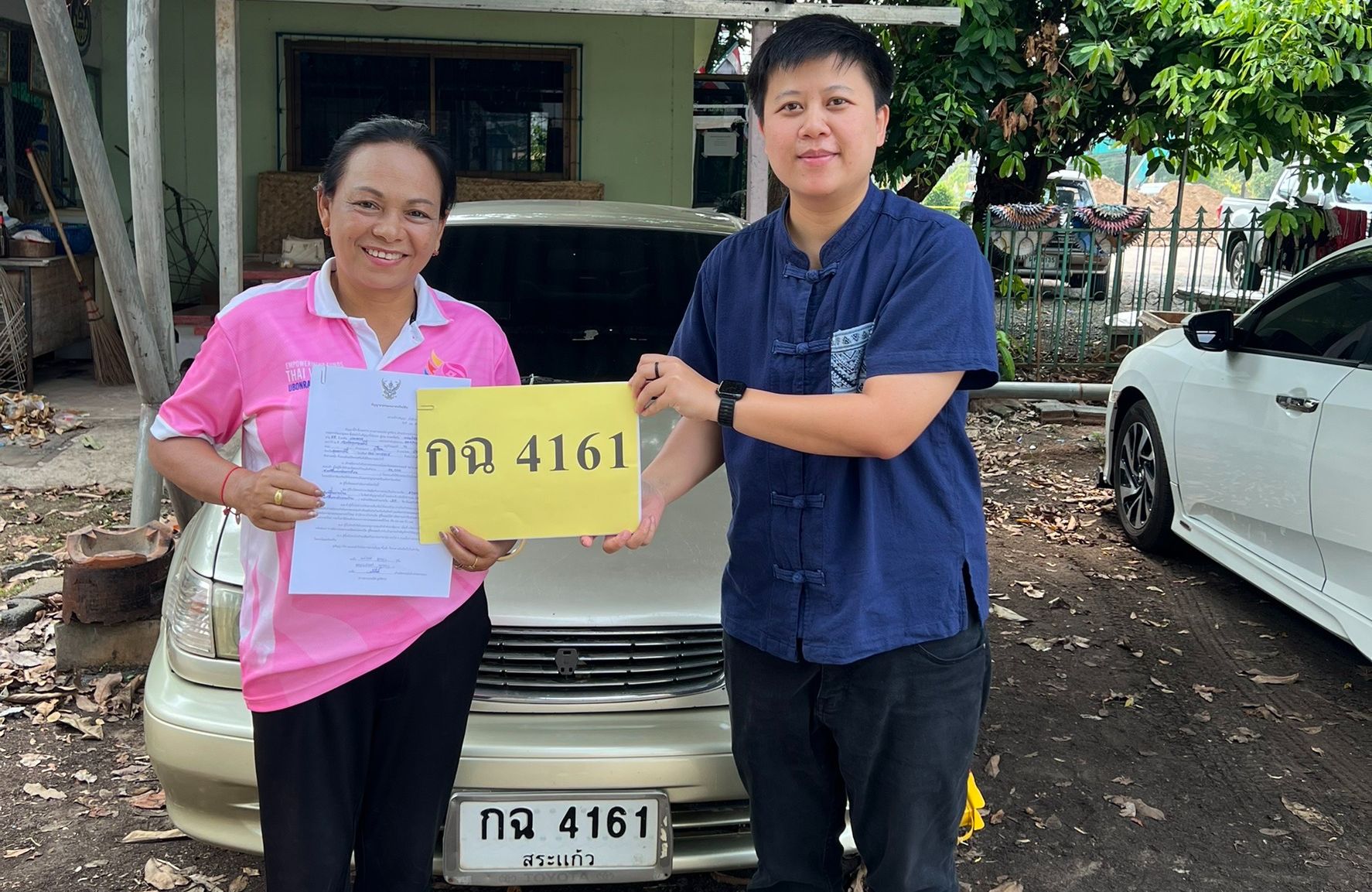 ผลการขายทอดตลาดทรัพย์สิน ครั้งที่ 3 (นัดสุดท้าย) รถยนต์ ยี่ห้อ Toyota Corolla ณ ที่ว่าการอำเภอน้ำยืน จังหวัดอุบลราชธานี