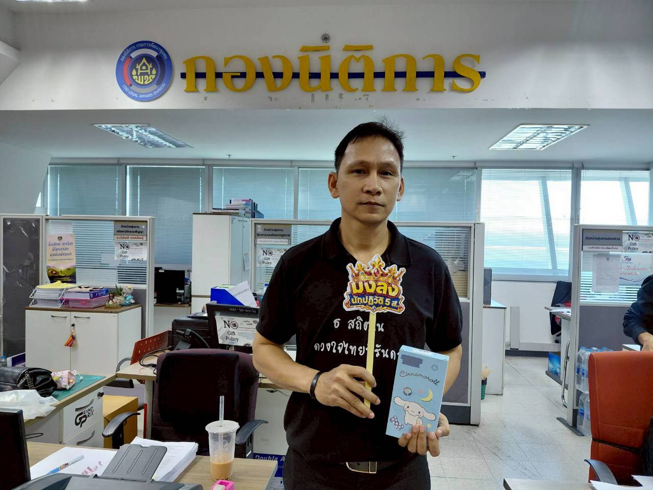 ประกาศผลกิจกรรมโหวต 5 ส กองนิติการ ภายใต้แคมเปญ “กองนิติการ ร่วมใจ ร่วมสร้างองค์กร 5 ส” (ไตรมาส 3)