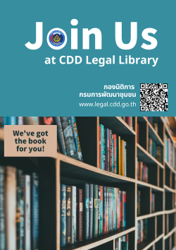 CDD Legal Library